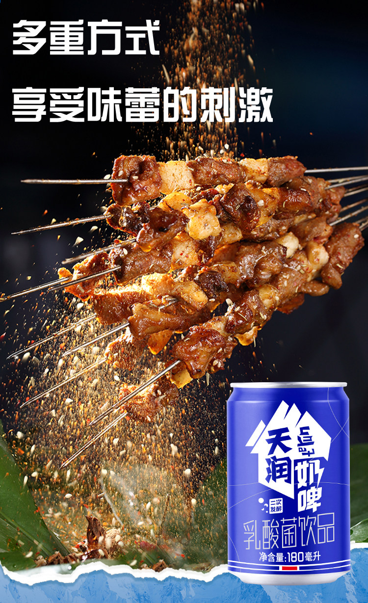 新疆天润奶啤 180ml*10罐 图3