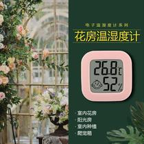 Flower room thermometer flower growing temperature and humidity meter electronic temperature and humidity meter high-precision planting temperature measurement home indoor