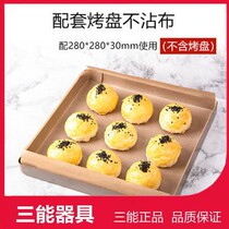 28x28 Baking Pan Oil Cloth Fiberglass High Temperature Resistant Baking Pan Oil Cloth Domestic SN0487 0475 28 28 * 28g