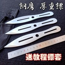 The Feiter Accented Full Steel Straight Flying dart flying needle Little Li Ziyuri Little Grand-Man Hollowed-out Meteor Fly Dark