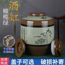 Liquor Deposit wine Wine Altar 200 Catty Wine Vat 500 Catty Wine Jar Storage White Fruit Bubble Wine Tan sealed lid g