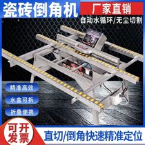 Imperii carpenter tile cutting chamfered machine table angle machine 45-degree touch angle high-precision dust-free chamfered deity H