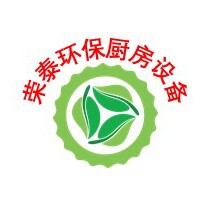 荣泰环保厨房设备