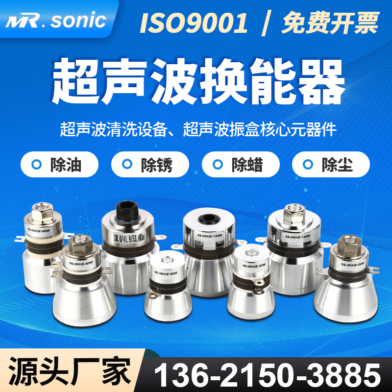 Ультразвуковой мыть Ультразвуковой преобразователь машинного переключателя много видов спецификация промышленность Бизнес интенсивный путь