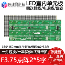 F3 75 dot matrix constant voltage unit board P4 75 indoor 80*32 red and green LED display module 380*152mm