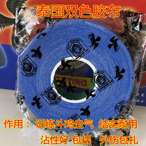 Fighting Supplies Fighting Chicken Tape Fighting Chicken Footband Wrapping Tape Thai Waterproof Tape Training Supplies