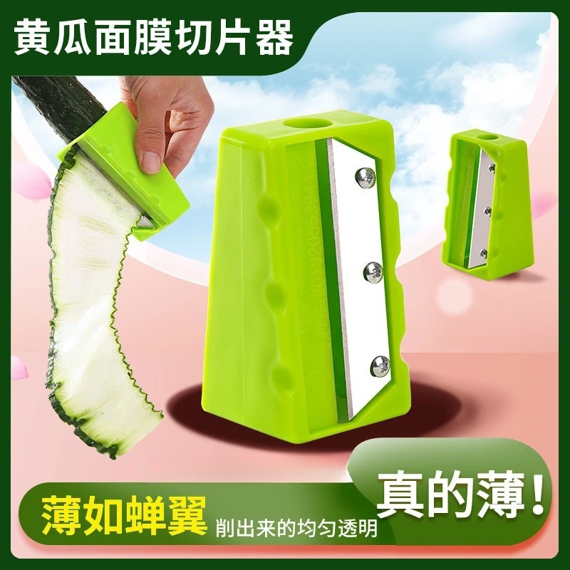 キュウリの皮むき器、キュウリスクレーパー、キュウリマスク、キュウリナイフ、皮むきナイフ、鉛筆削り、フェイスマスク、鉛筆削り、アーティファクトの形状