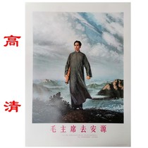 High-definition portrait of Mao Zedong went to Anyuan to hang a mural portrait of Mao Zedong young retro red decoration 75cm*52cm