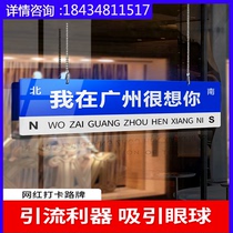Customized road name sign street sign Internet celebrity check-in sign city I miss you the wind still blows