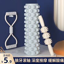 Foam Shaft Rollers Wolf toothy yoga column muscles Relax Lean Calf God Equipment Massage Luang Rod Beginners Fitness
