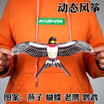 Fishing Rod Kite Dynamic Kite Mini Eagle Swallow Butterfly Weifang Children Breeze easy to fly Plastic small kite
