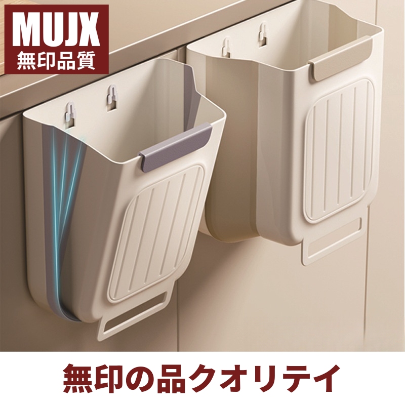Japanese Mujx Foldable Kitchen Trash Can for Home Use, Cabinet Door Wall-Mounted, Dedicated for Sorting and Storing Kitchen Waste