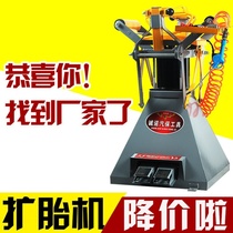 Tire repair tire expander pneumatic tire expander manual foot-operated tire repair machine tire stripper car tire disassembly machine