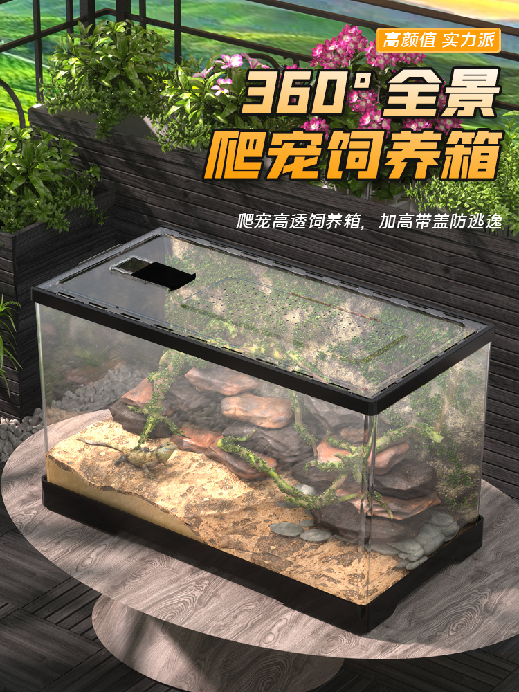 爬宠饲养箱亚克力蛇角蛙蜘蛛蜥蜴守宫饲养盒甲虫爬虫饲养箱乌龟缸