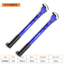 锐尔快速钢筋扳手管钳直螺纹管钳套筒扳手多功能水管钳水泵扳手18