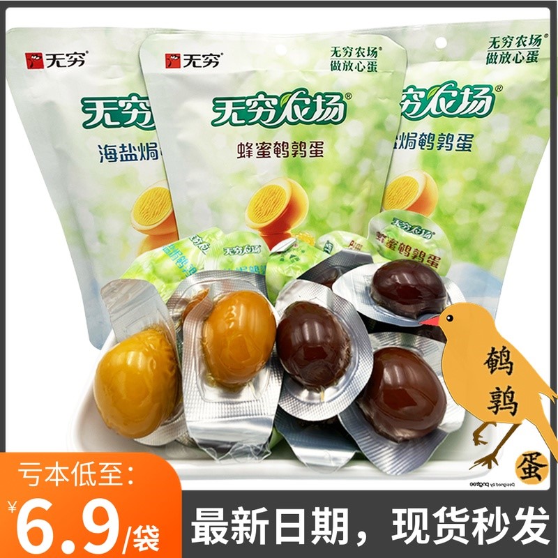 Infinity Farm Quail Egg Sea Salt Ovens Honey Taste Hale Eggs Ready-to-eat Small Packaging Iron Egg Casual Snack Kids Snacks-Taobao