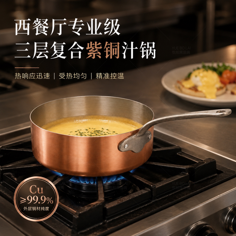 Commercial Western-Style Three-Layer Copper Pot, Low-Profile Single-Handle Sauce Pot, Thick-Bottomed Sauce Pot, Copper Soup Pot, Sauce Pan Commercial Western-Style Three-Layer Copper Pot, Low-Profile Single-Handle Sauce Pot, Thick-Bottomed Sauce Pot, Copper Soup Pot, Sauce Pan