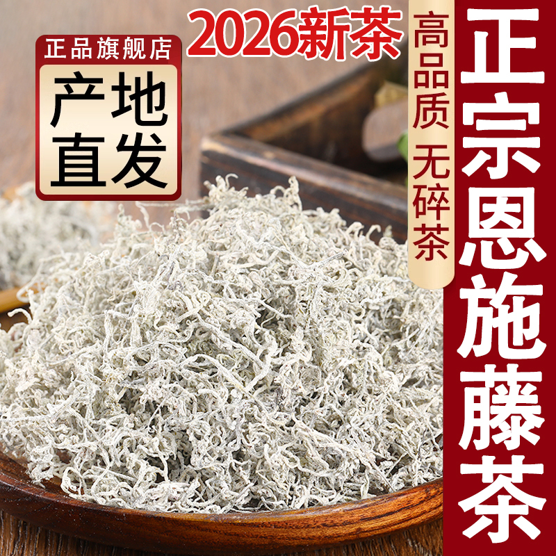 Hubei Enshi Teng Tea Premium Dragon Whisker Bud Berry Tea Tujia Specialty Selenium Tea Laifeng Mold Tea Official Flagship Store