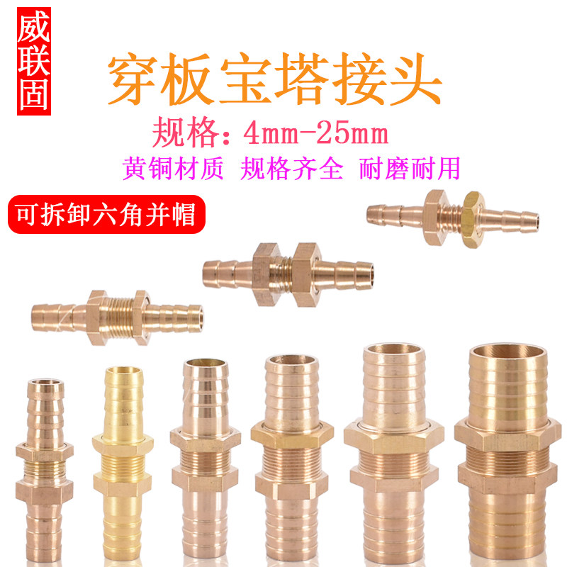 4mm6 8 10mm12 14 16 19 25MM穿板串板双头插口宝塔窜板螺母接头