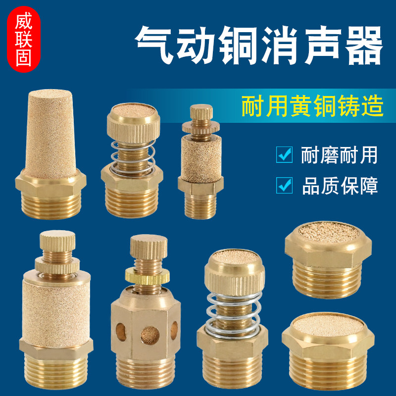 气动排气消声器BSL-1分2分3平头节流长头降噪消音器电磁阀静音器
