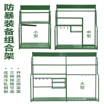 Anti-riot equipment rack military green security equipment display rack display cabinet security explosion-proof equipment rack
