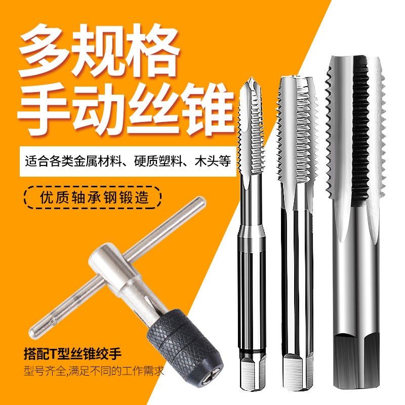High speed net 5 pieces 6 pieces 7 pieces 9 pieces screws tapping plate teeth M3-M12 articulated hand tapping drill bit combined screw tapping suit