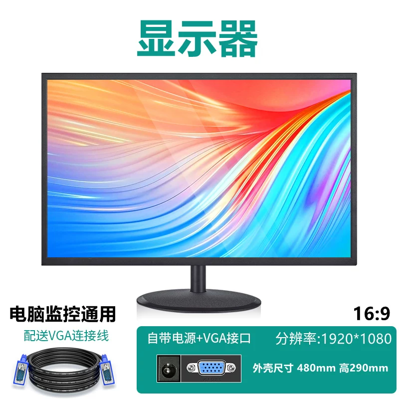 LCD-дисплей, ноутбук, монитор, экран, 19 дюймов, 22/24, 24 дюйма, 32, 27 дюймов