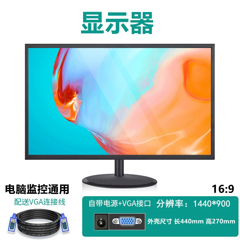 LCD-дисплей, ноутбук, монитор, экран, 19 дюймов, 22/24, 24 дюйма, 32, 27 дюймов