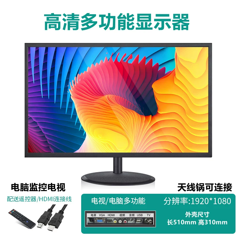 LCD-дисплей, ноутбук, монитор, экран, 19 дюймов, 22/24, 24 дюйма, 32, 27 дюймов