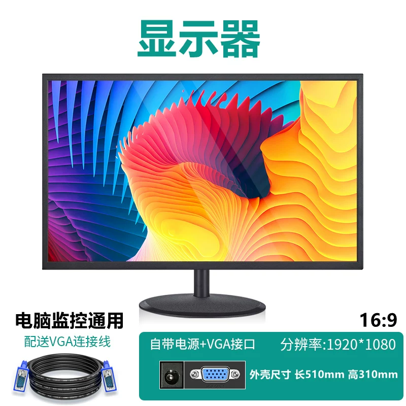 LCD-дисплей, ноутбук, монитор, экран, 19 дюймов, 22/24, 24 дюйма, 32, 27 дюймов