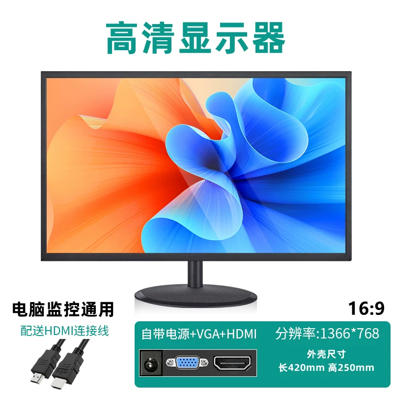 LCD-дисплей, ноутбук, монитор, экран, 19 дюймов, 22/24, 24 дюйма, 32, 27 дюймов