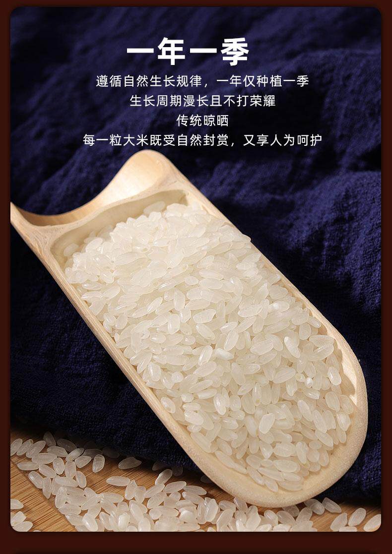 好食期 内蒙古草原贡米长粒香米大米 图1