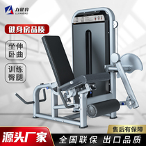 Salle de remise en forme Poste de formation Leg Flexor Bending And Lifting All-in-one Extension Leg Training Apparatus Supine Leg Bending Strength Instruments