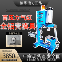 Cylinder-type three-dimensional tyre repair machine hard wound without marks repair vacuum tire side fire completer Binhua sulfide flower pattern repair