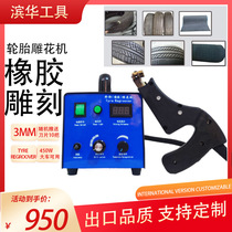 Car solid tire engraving machine Forklift Tire engraving machine Tire crochet machine Rubber roller slotting machine