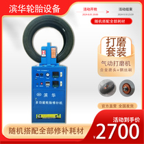 Air bag vulcanization repair machine tire repair machine fire repair machine hot repair vacuum tire hard injury bulge scratch scratch peeling repair