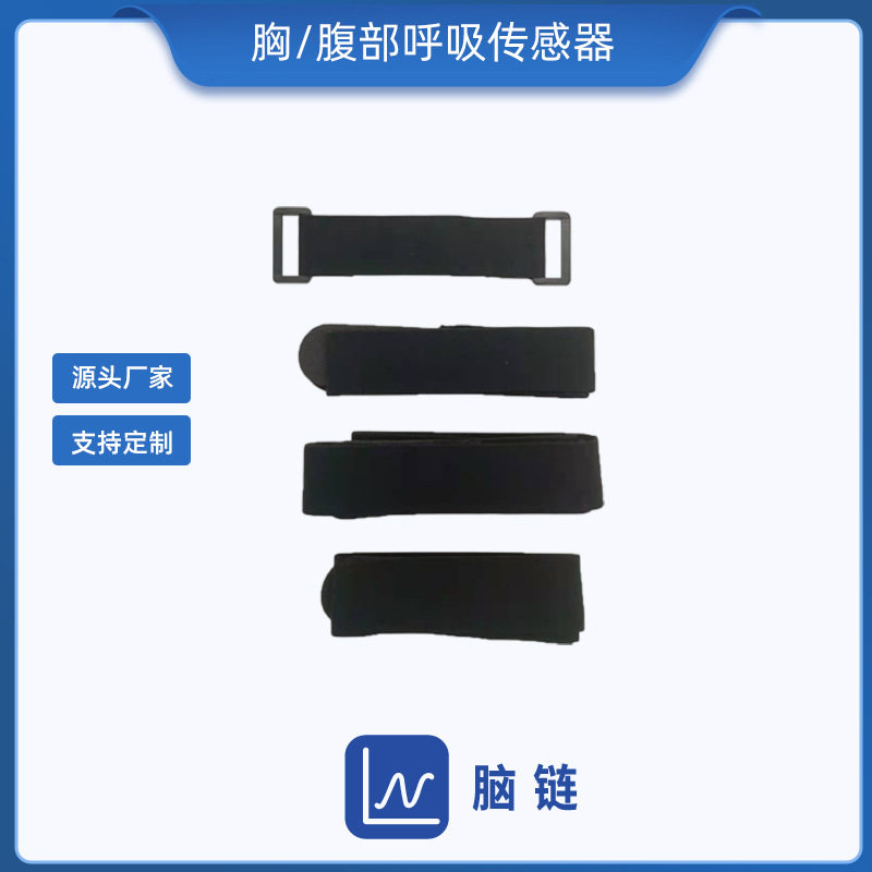 zRIP胸腹努力度传感器探头包PSG兼容飞利浦伟康Alice6PDXNightone