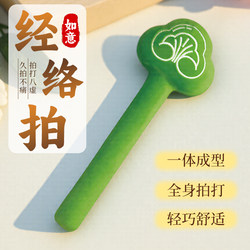 Ruyi Massage Hammer for Meridian Therapy, Waist, Shoulder, and Cervical Spine Full-Body Tapping, Health and Wellness Brain-Stimulating Tapping Hammer
