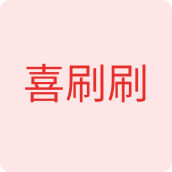 喜刷刷母婴店