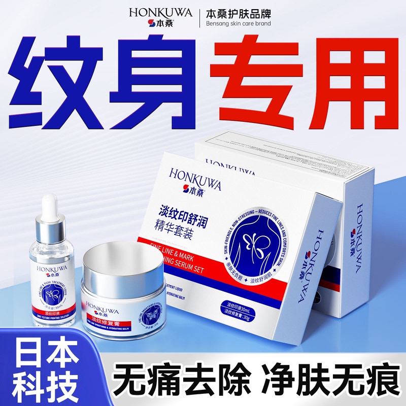 Special Solution for Removing Tattoos, Permanent Tattoo Removal, Professional Repair Cream, Painless, Leaves No Trace, Elimination Magic Tool Yl Special Solution for Removing Tattoos, Permanent Tattoo Removal, Professional Repair Cream, Painless, Leaves No Trace, Elimination Magic Tool Yl