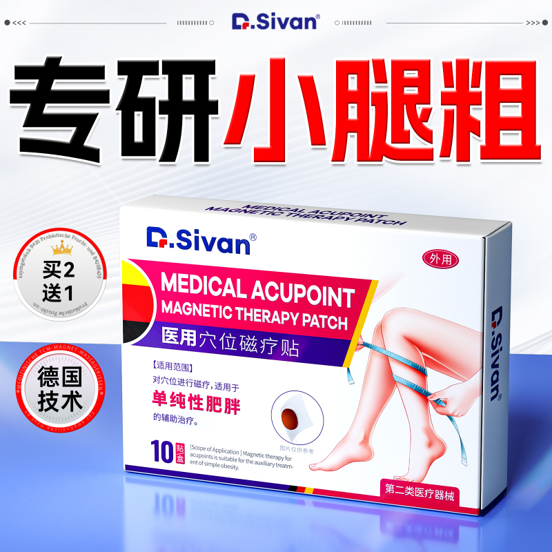 Leg Slimming, Calf Muscle Slimming, Thin Legs, Beautiful Legs Magic Tool, Thick Legs Fat Burning, Inner Thigh Fat Reduction, Weight Loss Student Patch Leg Slimming, Calf Muscle Slimming, Thin Legs, Beautiful Legs Magic Tool, Thick Legs Fat Burning, Inner Thigh Fat Reduction, Weight Loss Student Patch