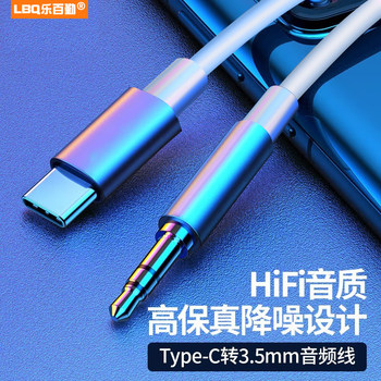 Suitable for Apple, Huawei, Xiaomi Type-C to 3.5mm Car Aux Audio Cable Player Headphone Round Plug Male-To-Male Audio Cable Android Phone Connection Car Speaker iPhone