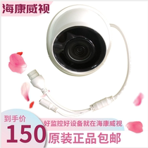 Hikvision DS-IPC-T12H-I T12 series 2 million network dome camera brand new in stock