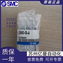 SMC chemical liquid gas control valve LVA10 20 30 30 50 50 60-01 02 02 04 04 04 06 06 C1