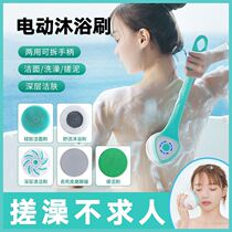 Electric bath wash smart waterproof electric bath brush automatic bath back wash without multi-function