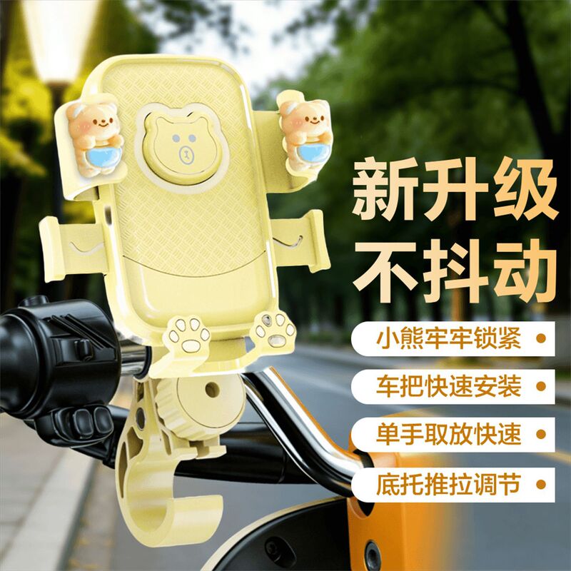 Electric Vehicle Phone Holder with Anti-Shock, Anti-Vibration, and Rainproof Cover for Delivery Riders, 2026 New Model for Electric Bike Riding