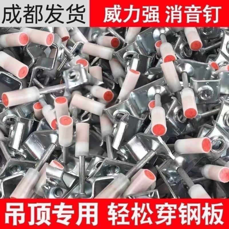 Ceiling Integrated Nail Gun, Ceiling Nail Tool, Integrated Nail Gun, Fire-Fighting Nail, Pipe Clamp Nail, Mini Nail Ceiling Integrated Nail Gun, Ceiling Nail Tool, Integrated Nail Gun, Fire-Fighting Nail, Pipe Clamp Nail, Mini Nail