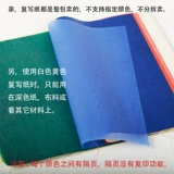 森里惠 A4 Color Re -Warting Paper Clate с большой одноположенной печатной бумагой для печати обувь для одежды -вышивка, наказание, копирование, красный, черный, желтый, синий и зеленый экземпляр бумаги