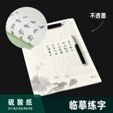 Утолщенная 83 г серная кислотная бумага рисование рисование эскиз бумажный рулон архитектурный рисунок чертежи рисунки