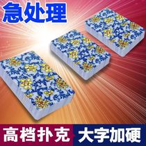 (Manufacturer Promotion) Blue and White Porcelain Thickened and Hardened Landlord Solitaire Large Character Poker Cheap Deal